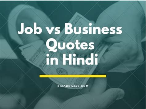 Job vs Business Quotes in Hindi | Job vs Entrepreneurship Quotes