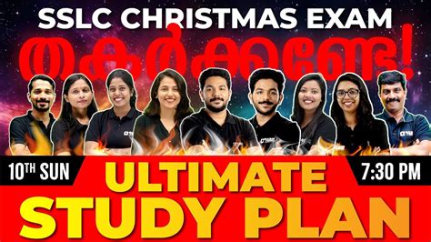 Sslc Christmas Exam Ultimate Study Plan Sunday Pm Youtube