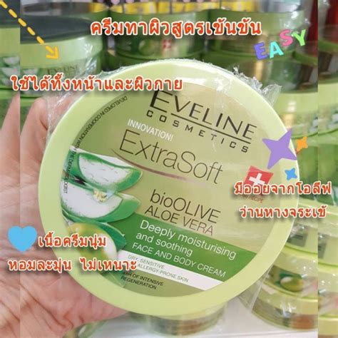 Eveline Cosmetics Extra Soft Bio Olive Aloe Vera Deeply Moisturizing