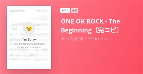 One Ok Rock The Beginning〔完コピ〕 By Hydrums楽譜