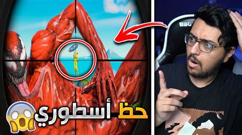 ردة فعلي على أقوى حظ ضد أخيس حظ في فورت نايت7 حظ خورافي 🔥😱