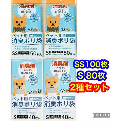 ペット用消臭ポリ袋 Sサイズ2袋＋ssサイズ2袋180枚 消臭剤入りで臭いにくいの通販 By ゆるりん💖当ショップ限定割引有り｜ラクマ