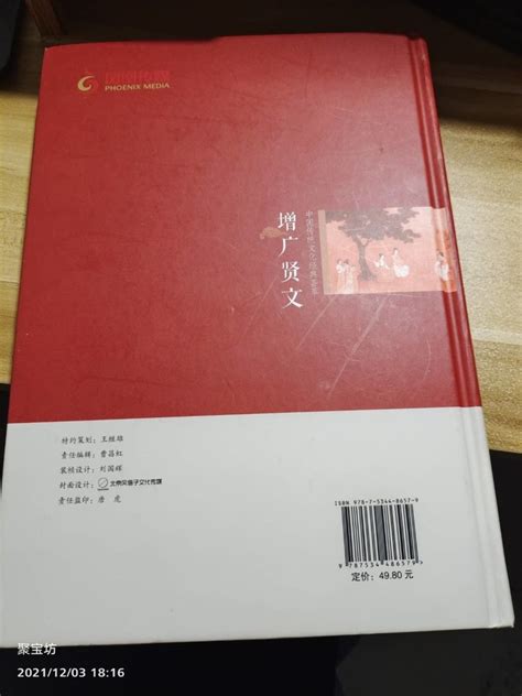 江苏凤凰文艺出版社文化艺术怎么样 适当的时候，来电鸡汤。什么值得买