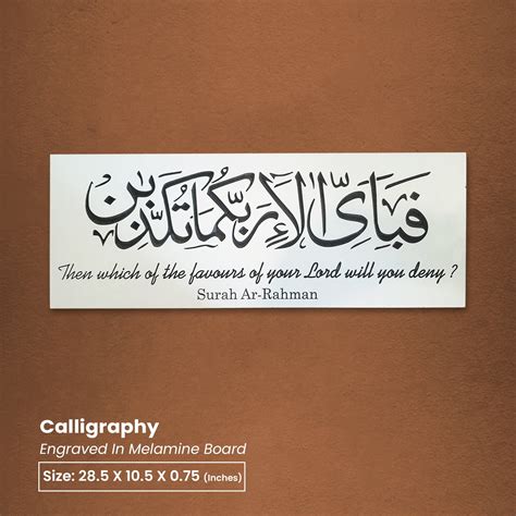 Arabic Calligraphy of Surah Ar-rahman - Etsy