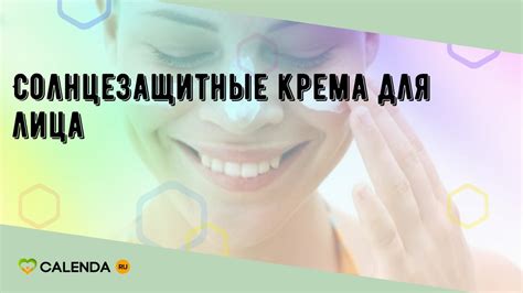 Солнцезащитные крема для лица - YouTube