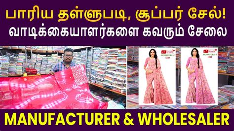 Tamil Poonam Saree Wholesale Market