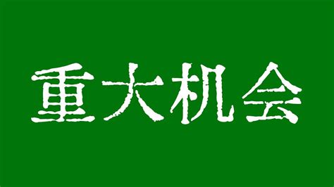 比特币做空的机会比特币行情中继旗形调整测试通道中轨以太坊行情技术分析BTC ETH ETC SOL XRP BNB ADA USDT