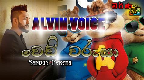 Wedi Warusa වෙඩි වරුසා Alvin Voice Sandun Perera New Song 2019