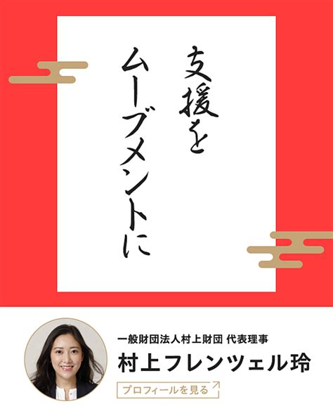 【お年玉企画】新年の抱負を「書き初め」して目標達成しよう