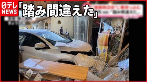 【事故】68歳の男性が運転する車が店に突っ込む 宮城・南三陸町 │ 【気ままに】ニュース速報