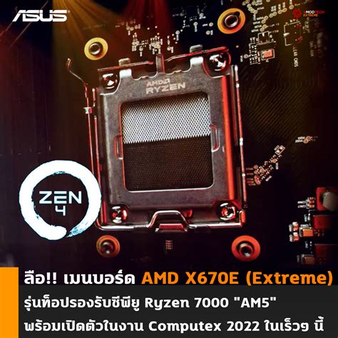 Welcome To Vmodtech Amd X E Extreme