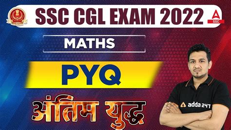 SSC CGL 2022 SSC CGL Maths Previous Year Questions YouTube