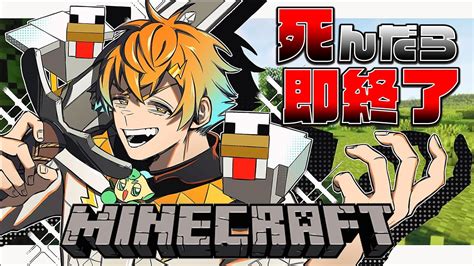 【minecraft】初心者ヒーローがハードコアエンドラ討伐チャレンジ 8回目【宇佐美リトにじさんじ】 Youtube