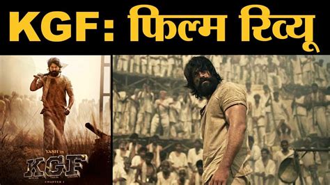 KGF Chapter 1 Film Review Prashanth Neel Yash Srinidhi Shetty