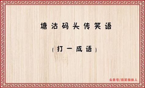 听说，有人全都答对了，打死我，我也不信！哪有这么聪明的人啊！ 每日头条