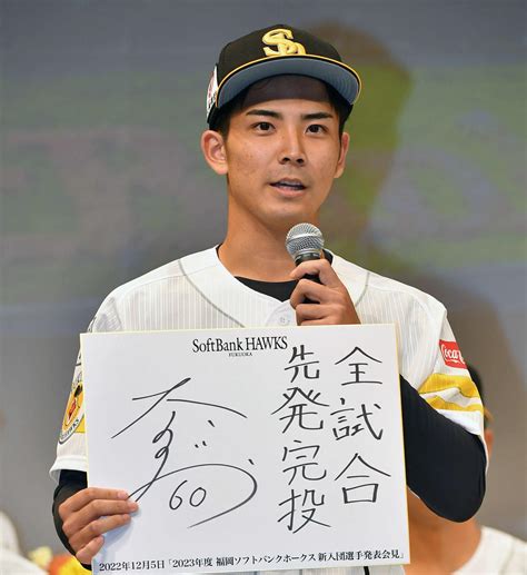 【ソフトバンク】ドラ4大野稼頭央、離島甲子園で教わった村田兆治さん「人生先発完投」受け継ぐ プロ野球写真ニュース 日刊スポーツ