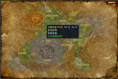 魔兽世界基斯鸦巢泰罗克黑石在哪里 Wow怀旧服基斯鸦巢泰罗克黑石位置介绍 3dm网游