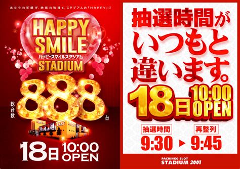 スタジアム2001岩出店 Stadium2001iwad Twitter