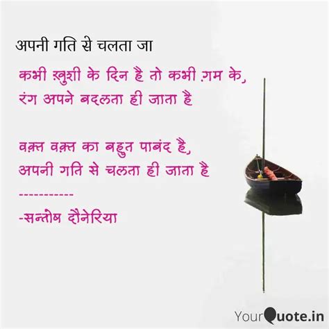 कभ खश क दन ह त कभ Quotes Writings by Santosh Doneria