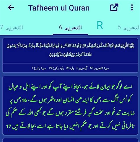 Pin By Abdul Rashid On Ab Rashid Hajam Quran Pandora Screenshot Abs