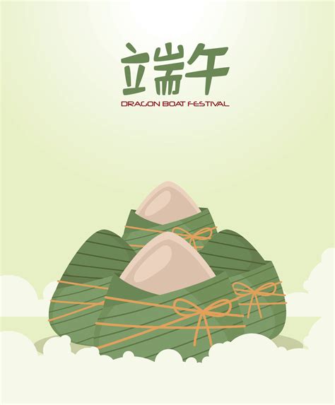 dragon boat festival food 10426785 Vector Art at Vecteezy