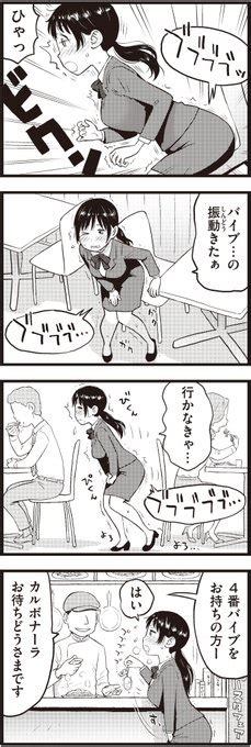 リモコンバイブ かるま龍狼（たつろう） さんのマンガ ツイコミ仮