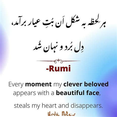 Farsi Kalam Persian Poetry Persian Quotes Beautiful Mind Quotes