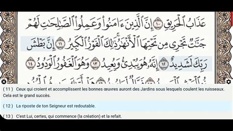 85 Sourate Al Buruj Dr Ayman Suwayd Enseignant Apprendre Le Coran Tajweed