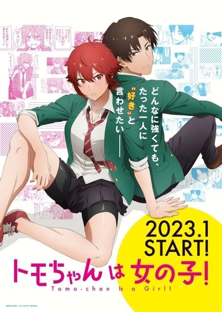 『トモちゃんは女の子！』｜aniplex Online Fest 2022参加作品紹介【10】 アニメイトタイムズ