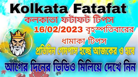 Kolkata Ff Tips Today Kolkata Ff Baji To Baji And Rolling