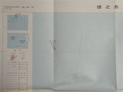 Yahoo オークション 20万分の1地勢図【徳之島】国土地理院発行・昭和