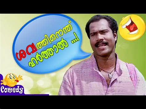 Salim Kumar Malayalam Comedy Scraps