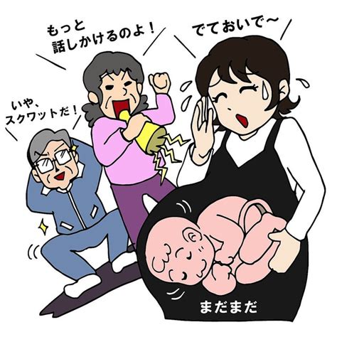 臨月なのに陣痛の兆候すらないときは辛いものを食べる？ママの体験談【ママリ】 ライブドアニュース