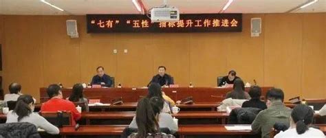 区委社会工委区民政局召开镇街“七有”“五性”指标提升工作会养老服务设施高朋