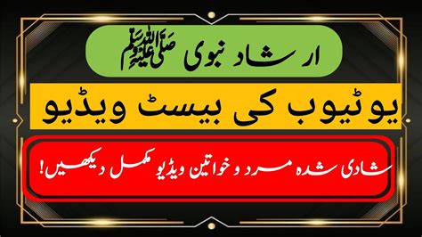 Collection Of Urdu Hadees Asaan Hadees Hadees Sharif Hadith