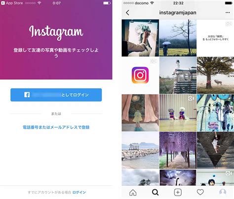 インスタグラム（instagram）の使い方 3分で分かるはじめてガイド