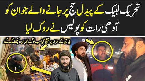 Tlp Ke Pedal Hajj Par Jane Wale Jawan Ko Adhi Rat Ko Police Ne Rok Liya