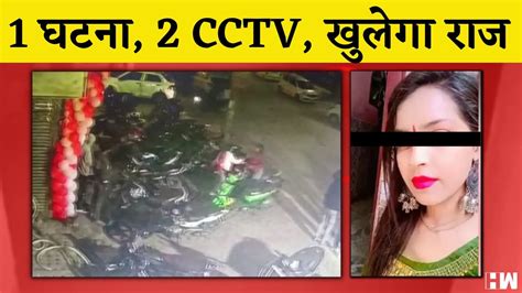 Watch Kanjhawala Case में Delhi Police का बड़ा खुलासा Scooty पर अकेली