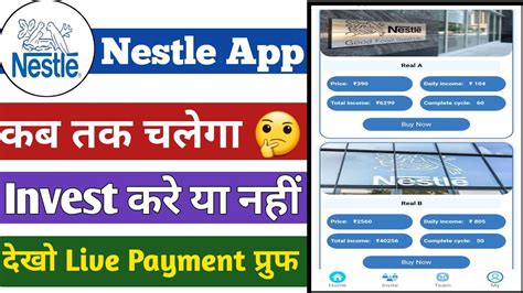 Nestle New Earning App Launch Nestle App Se Paise Kaise Kamaye Kab