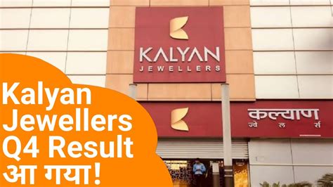 Kalyan Jewellers Q4 Results 2023 आ गय Kalyan Jewellers Dividend