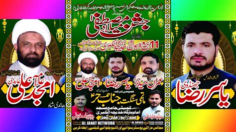 Live Jashan Pak 11 Rabi Ul Awal Imam Bargah Khadija Tul Kubra S A