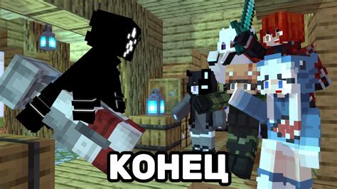 Конец Аспект Реалмс | Minecraft animation - YouTube