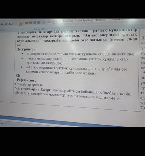 Қазіргі ақындар айтысы бойынша бейнебаян көріп, айтыстағы көтерілген ...