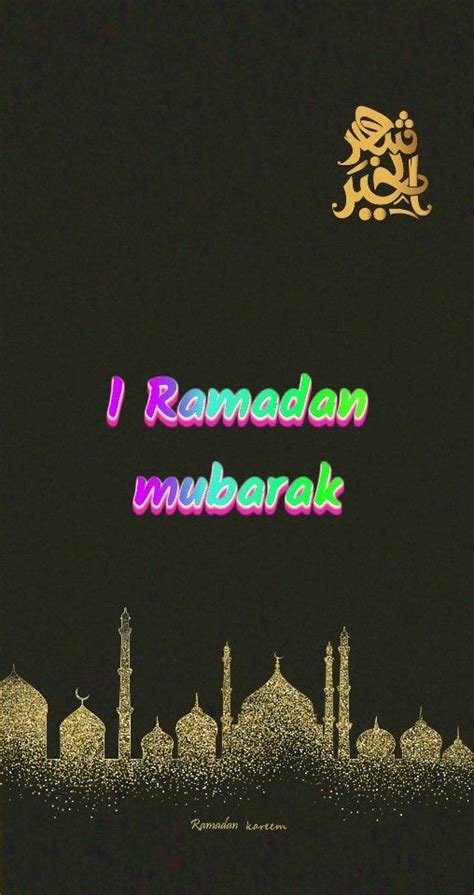 Pin by B I ل A L on ramzan mubarak image Ramadan kareem Ramzan