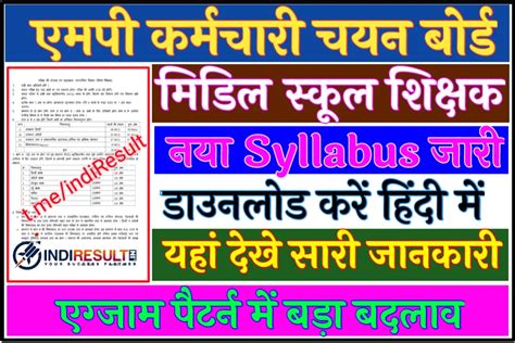 Mp Middle School Teacher Syllabus 2023 Pdf Download In Hindi Mstet Exam