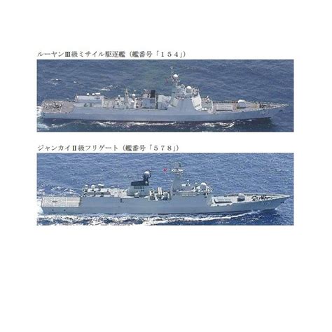 防衛省統合幕僚監部 On Twitter 中国海軍艦艇の動向について（ルーヤンⅢ級ミサイル駆逐艦 他1隻） Modgo