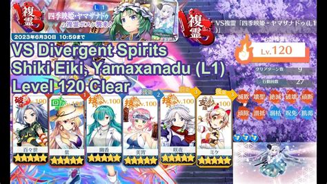 Touhou LostWord JP VS Divergent Spirits Shiki Eiki Yamaxanadu L1