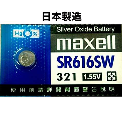 【浩洋電子】日本製造maxell Sr616sw 321 155v 水銀電池 鈕扣電池 露天市集 全台最大的網路購物市集