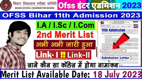 Bihar Board Inter Admission Nd Merit List Ofss Th Admission Nd