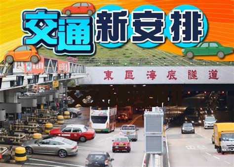 東隧827清晨實施易通行 車輛貼罰款或因忘記繳款所致｜即時新聞｜港澳｜oncc東網